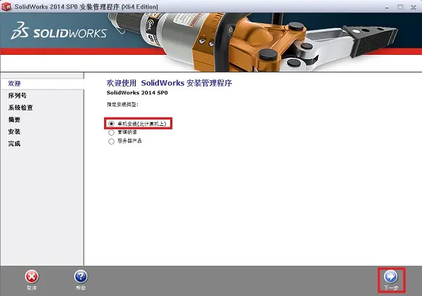 solidworks艺术字
